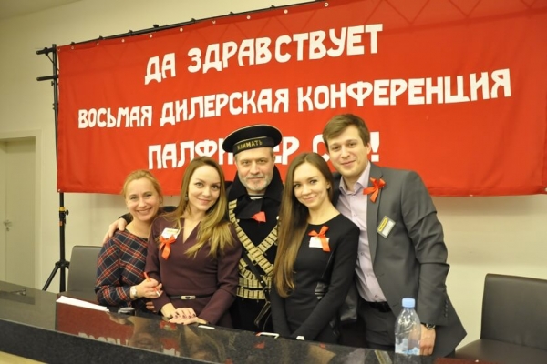 16 февраля в Санкт-Петербурге прошла 8-ая ежегодная дилерская конференция ПАЛФИНГЕР СНГ.