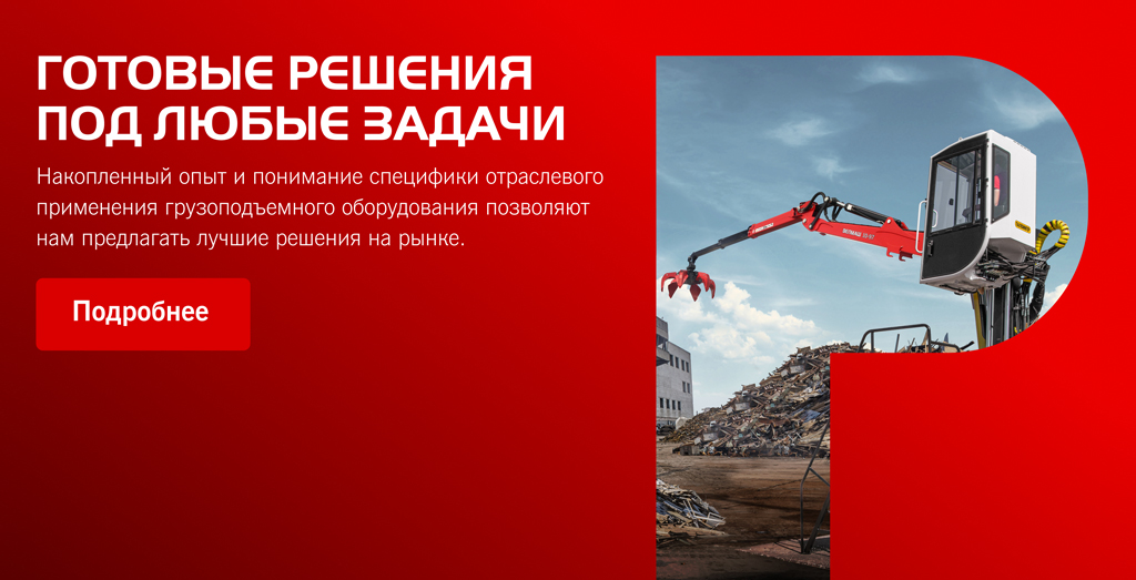Готовые решения