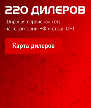 220 дилеров